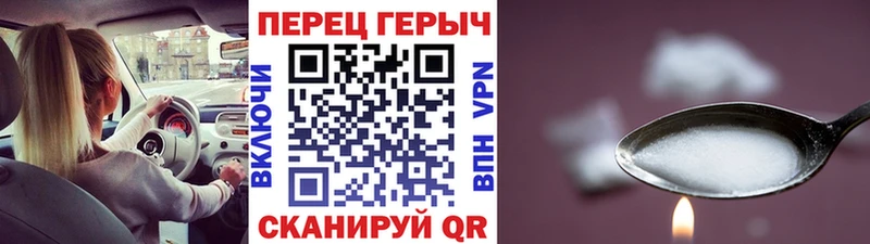 ГЕРОИН герыч  Купить закладки  Судак 