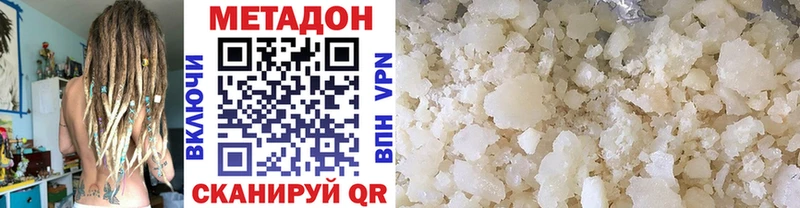 Метадон белоснежный  Купить где  Судак 