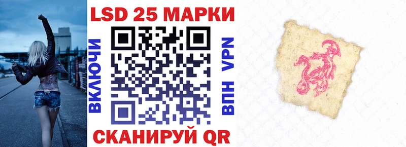 Марки 25I-NBOMe 1,5мг  Купить где  Судак 